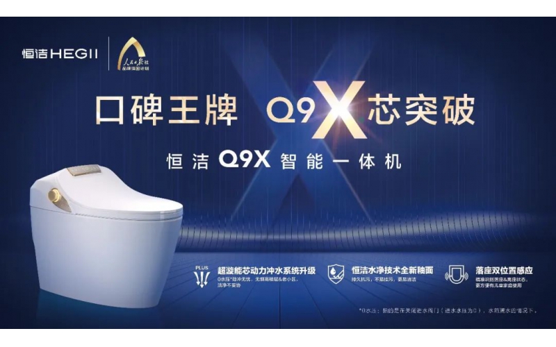 發(fā)展進(jìn)入深水區(qū)，衛(wèi)浴行業(yè)靠什么打破增長(zhǎng)天花板？